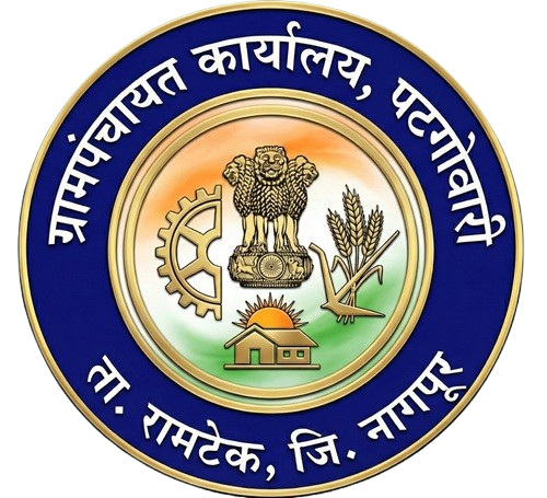 ग्रामपंचायत पटगोवारी
